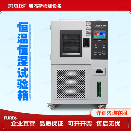 高低温试验箱工业恒温恒湿多样材料测试