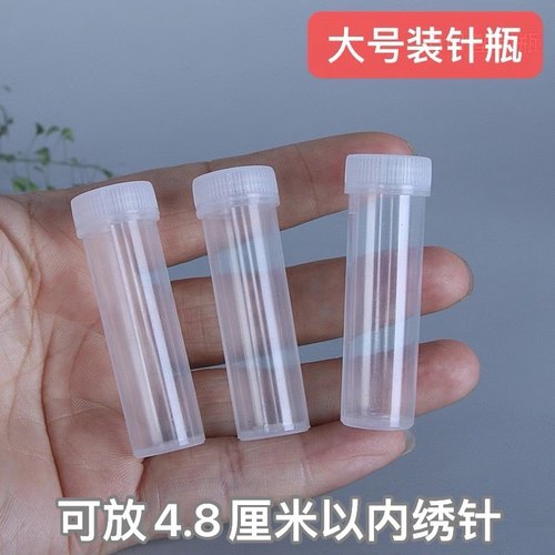 十字绣针瓶储存纳缝纫机绣