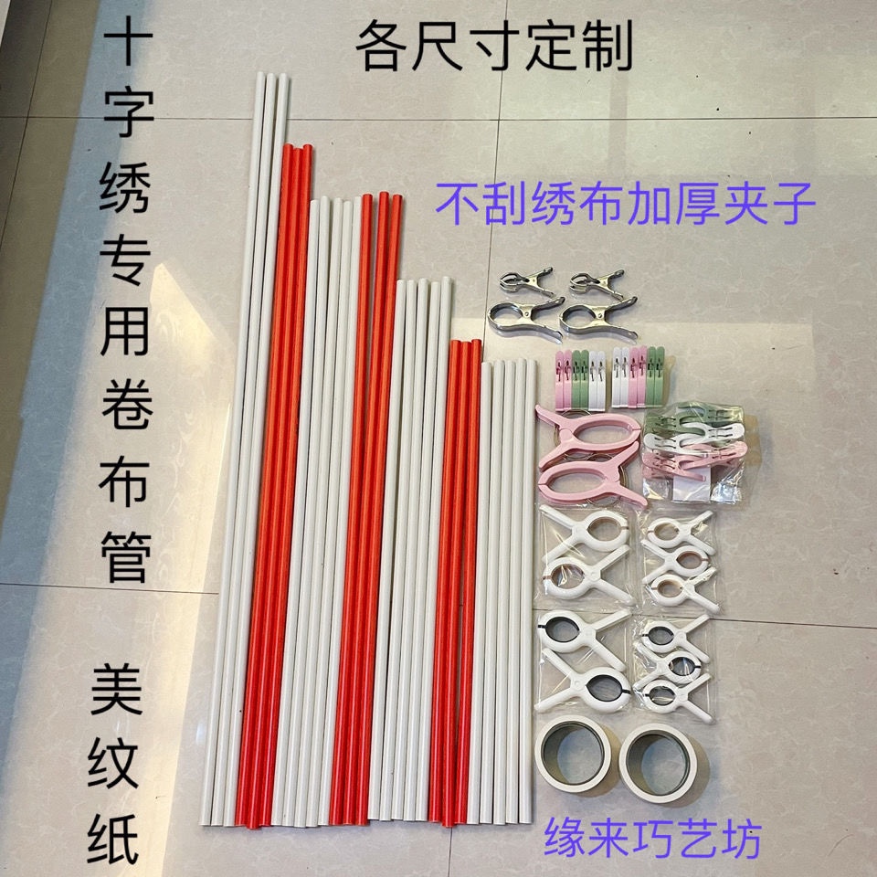 十字绣卷管尺寸纹纸字绣