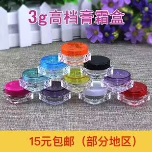 包邮3克5g面霜分装瓶PS塑料方底化妆品试用装小样盒100只送赠品