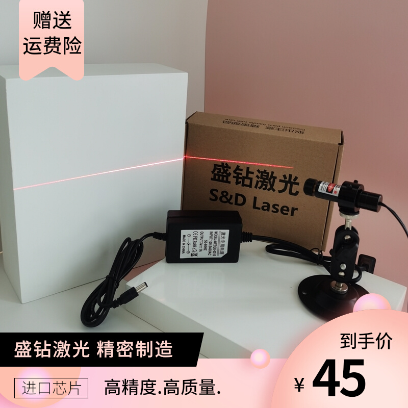 极速红外线定位灯k一字激光激光笔激光模组激光器十字线准直激光
