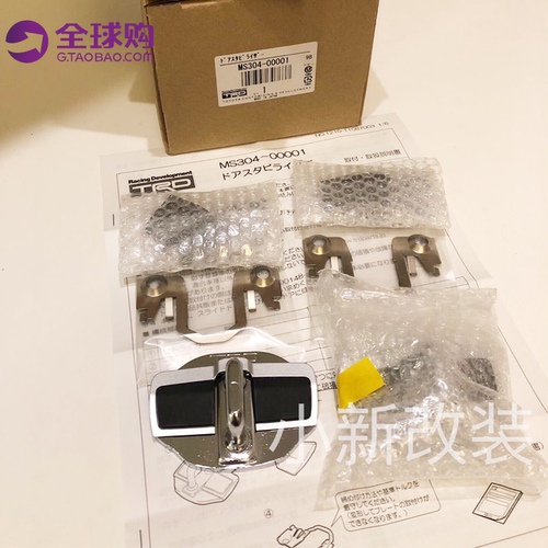 原装进口正品门锁扣TRD