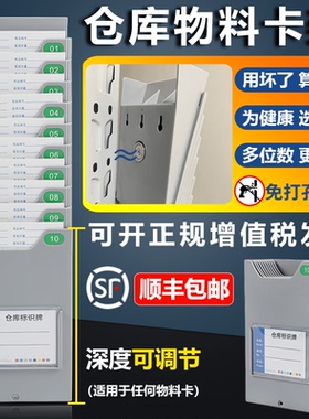 多功能仓库物资卡槽物料卡架物料管制卡架库存卡插存卡槽悬挂式