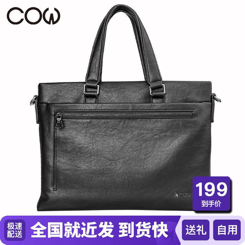 法国COW男包公文包男士手提单肩斜挎包休闲商务大容量电脑文件包C属于什么档次？