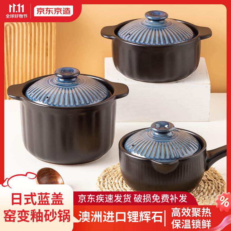 京东京造砂锅汤锅日式陶瓷炖煮锅煲汤熬药煎药壶燃气灶通用3.5L怎么看?