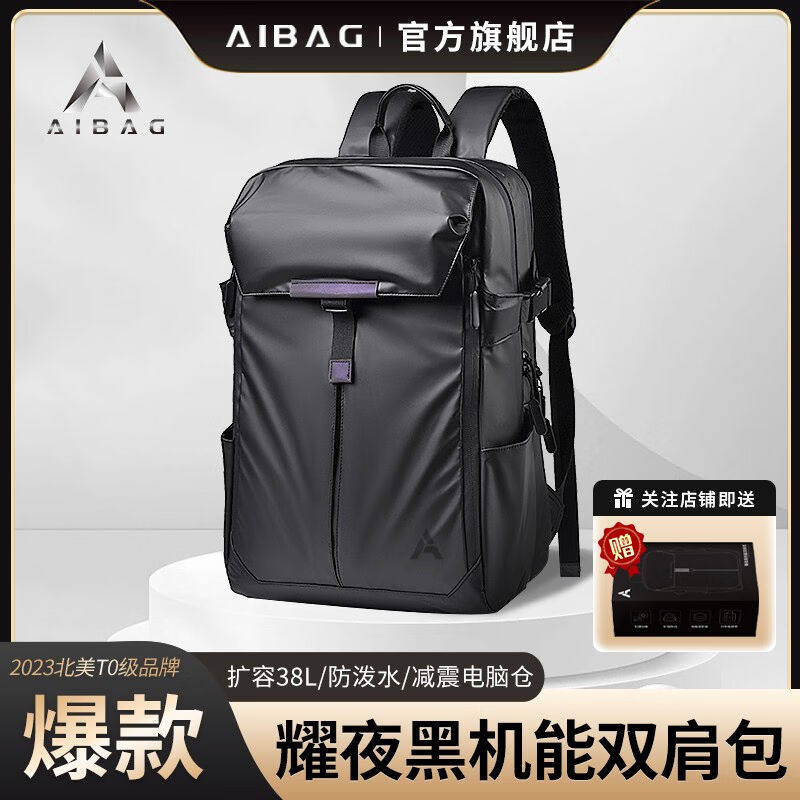 AIBAG【耀夜机能双肩包】扩容38L黑武士背包17英寸电脑包防水减震怎么看?