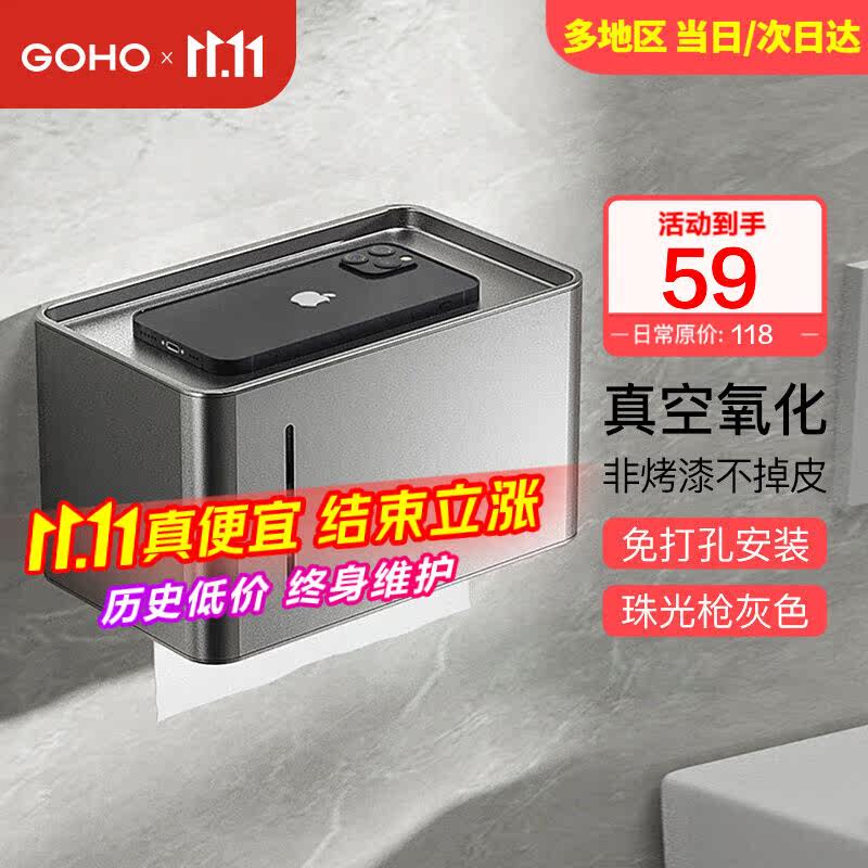 GOHO枪灰色免打孔毛巾架浴巾架浴室置物架卫生间厕所厨卫五金挂件怎么看?