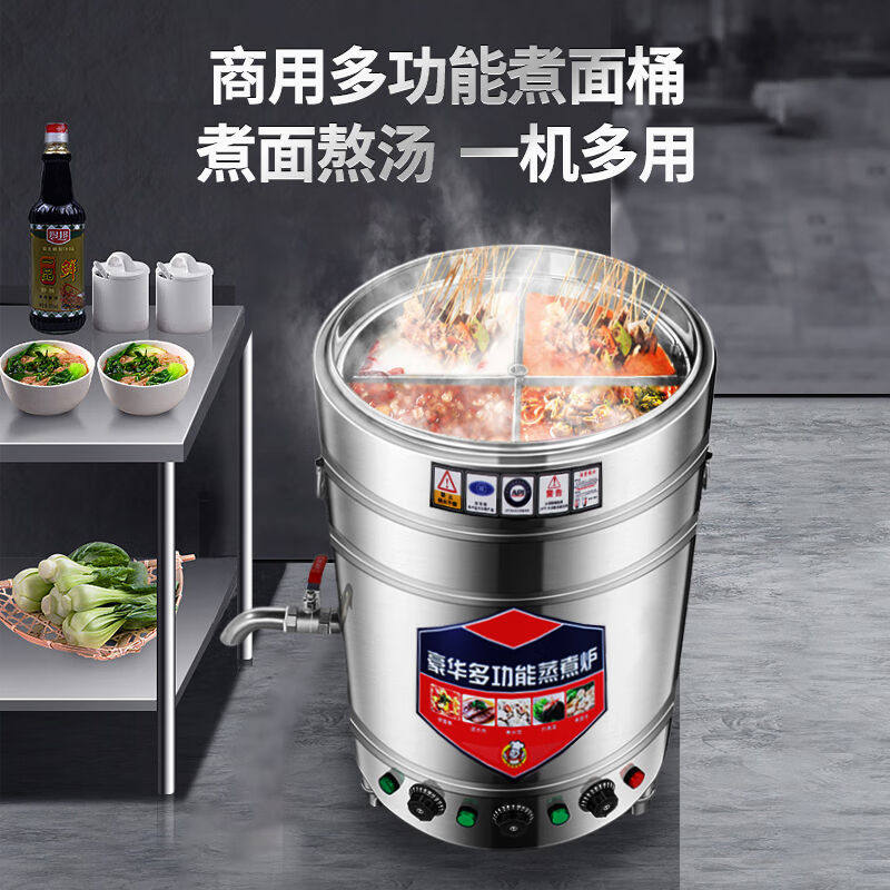 扬子煮面桶商用电热燃气不锈钢保温汤面炉麻辣烫煮面炉40型50L标高性价比高么？