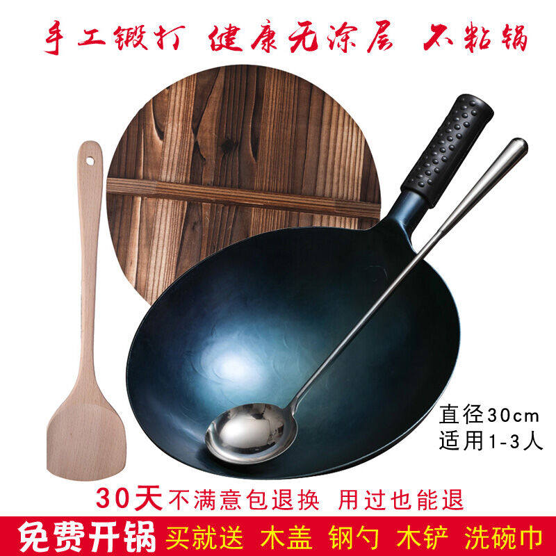 唐时铁器铁锅炒锅炒菜锅熟铁锅章丘手工无涂层不粘锅炒勺圆底锅具使用感如何?