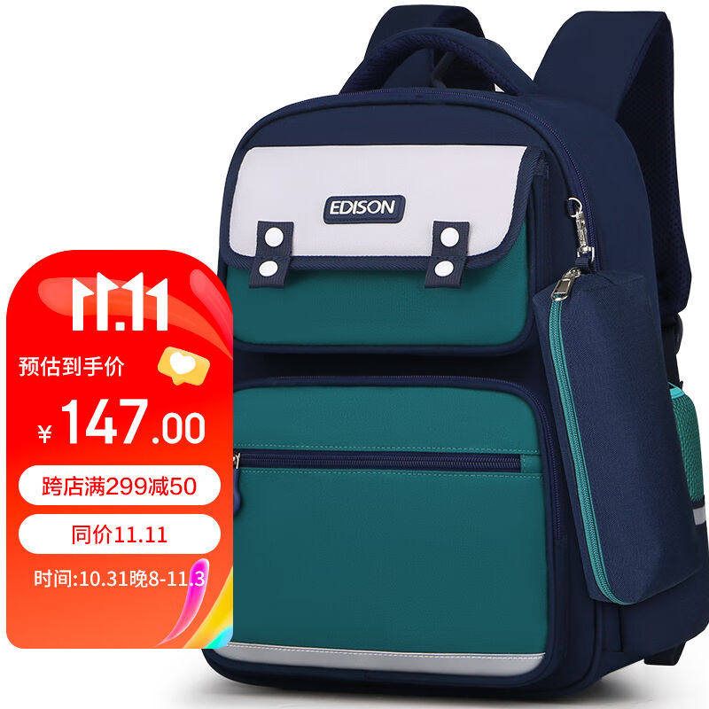 Edison小学生书包护脊减负反光大容量防泼水儿童校园双肩背包2213使用感如何?
