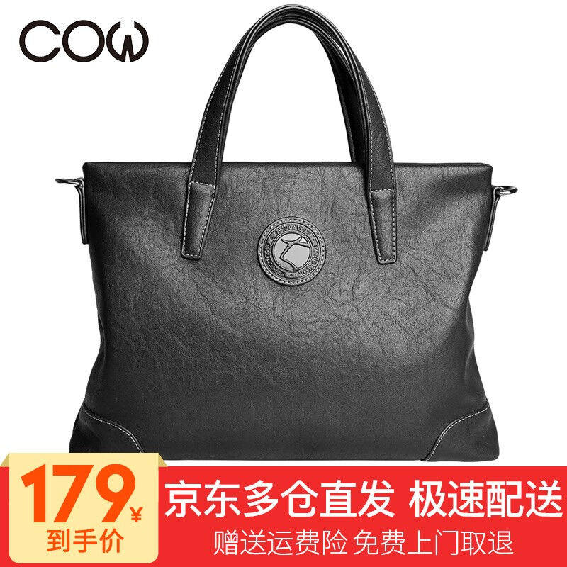法国COW男包公文包男士手提包横款事务包商务休闲单肩斜挎时尚会使用感如何?