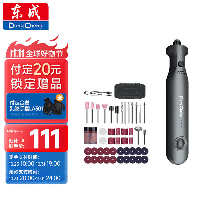 东成电磨小型玉石雕刻抛光机打磨机锂电电磨笔迷你电钻DCSJ0401(E怎么样,好用不?