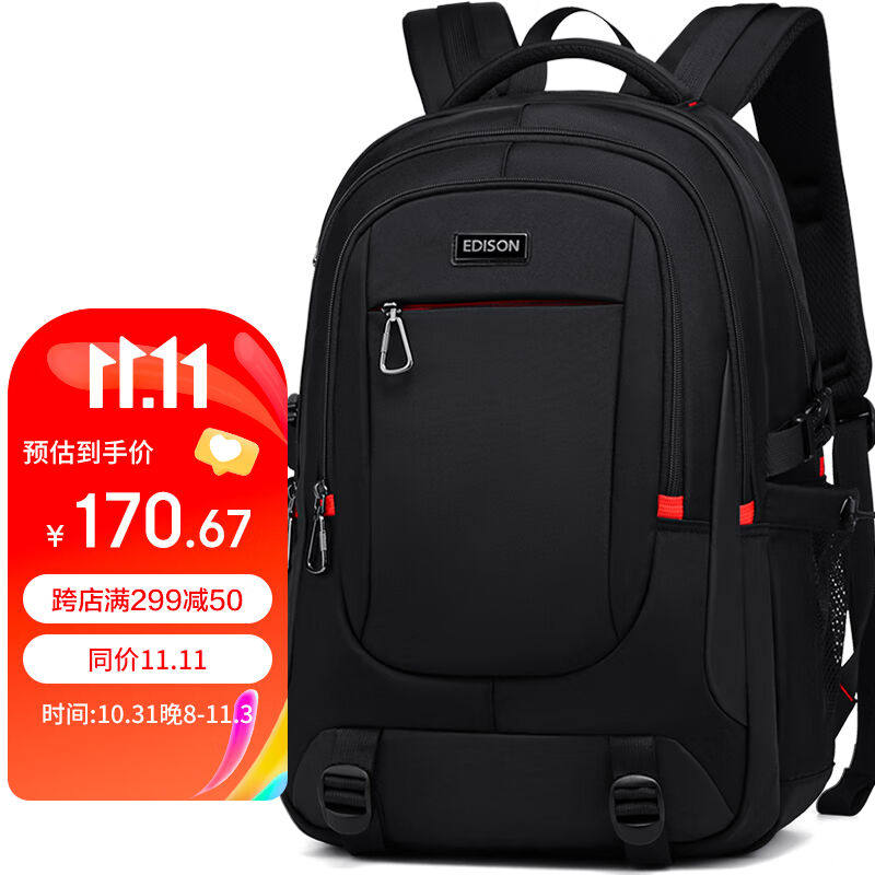 Edison高中生书包大容量初中大学生防泼水双肩包旅行背包K052-8G怎么看?