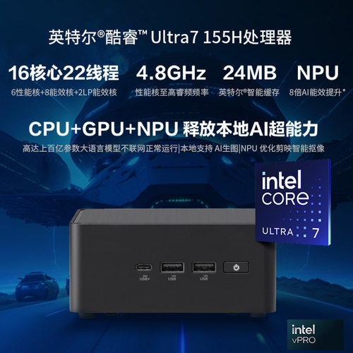 ASUS华硕NUC14PRO迷你主机Ultra7 155H智能AI网课学习微型电脑