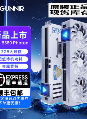 蓝戟ARC B580 Photon 12G白色显卡剪辑视频台式电脑显卡