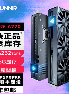 蓝戟显卡ARC A770 Photon 16G黑色 白色显卡剪辑视频台式电脑显卡