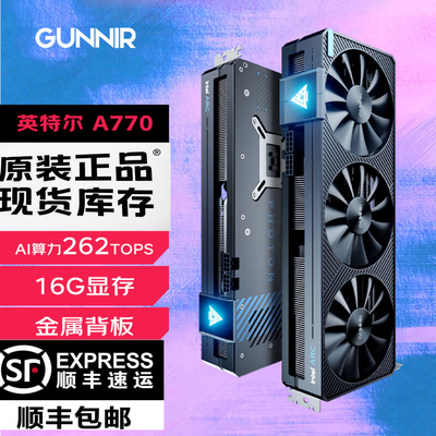 蓝戟显卡ARC A770 Photon 16G黑色 白色显卡剪辑视频台式电脑显卡