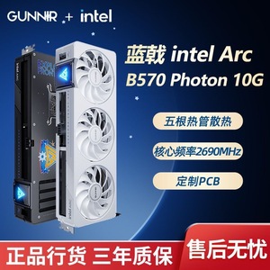 蓝戟Intel Arc B570Photon 10G W10GB台式机电脑电竞游戏独立显卡
