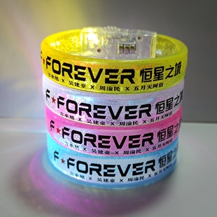 言承旭周渝民吴建豪五月天F4-FOREVER恒星之城演唱会应援发光手环