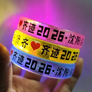 任贤齐应援发光手环奇迹2026演唱会定制印刷logo音乐节粉丝荧光棒