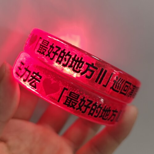 王力宏好的地方应援发光手环