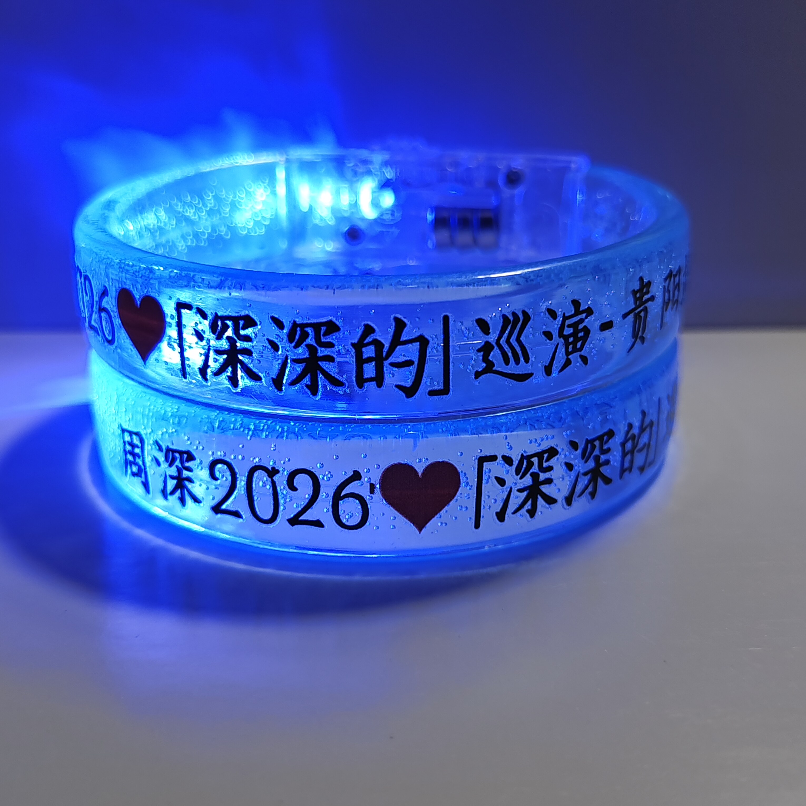 周深2026深深的纪念应援发光手环图片