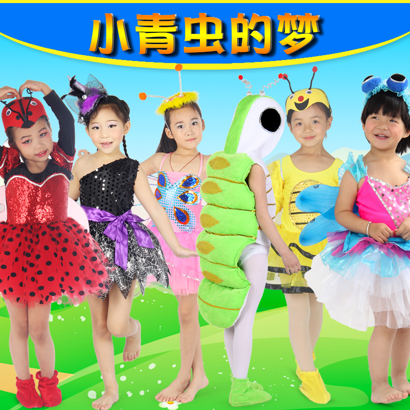 小青虫儿童动物演出服