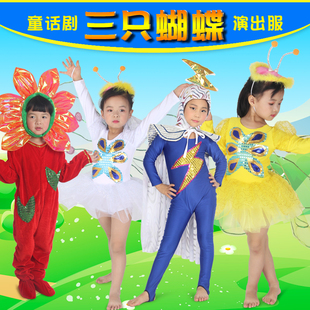 童话剧三只蝴蝶舞蹈演出服儿童卡通花朵女童乌云太阳雷电表演服装