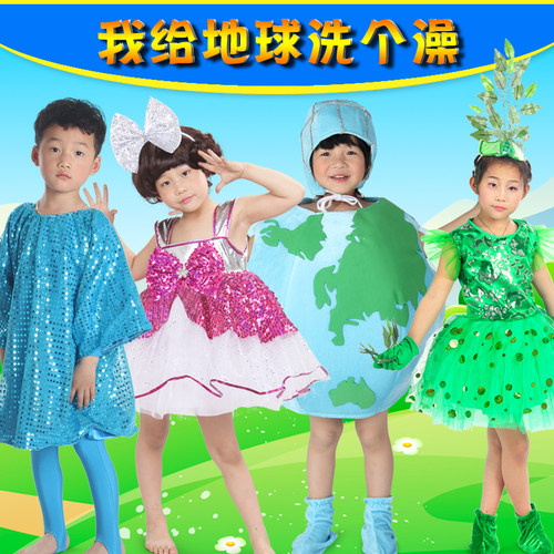 情景剧地球洗个六一儿童表演服