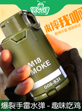 儿童和平精英信号枪鸡玩具m18烟雾手雷黄色皮肤弹爆炸爆裂手榴弹