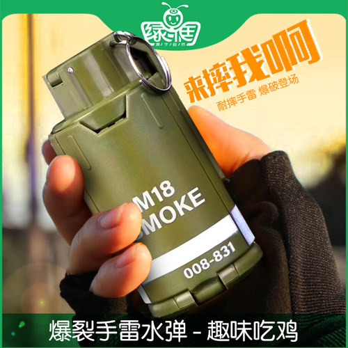炸爆弹手雷和平精英吃鸡手榴弹
