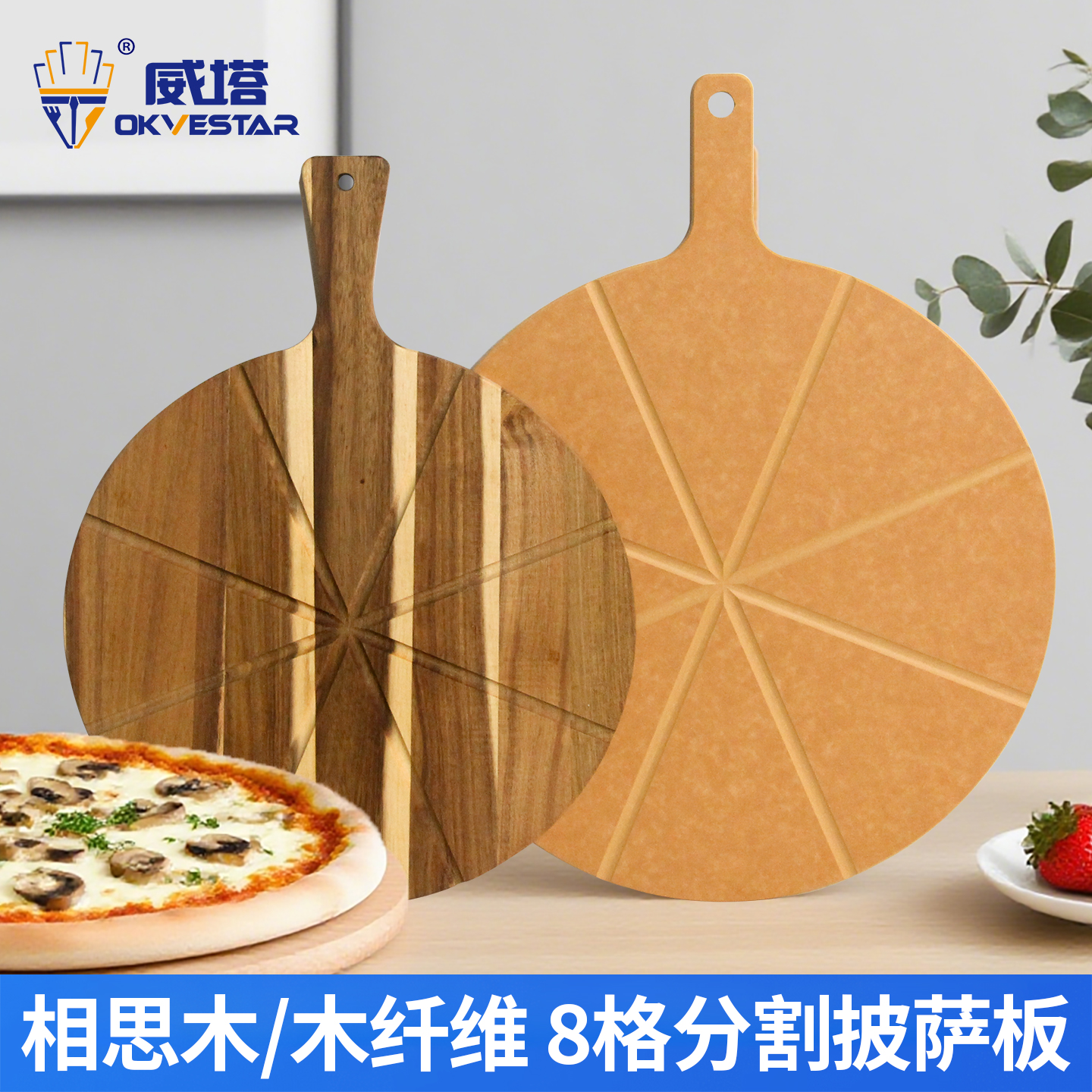 木纤维披萨分割板防霉耐热