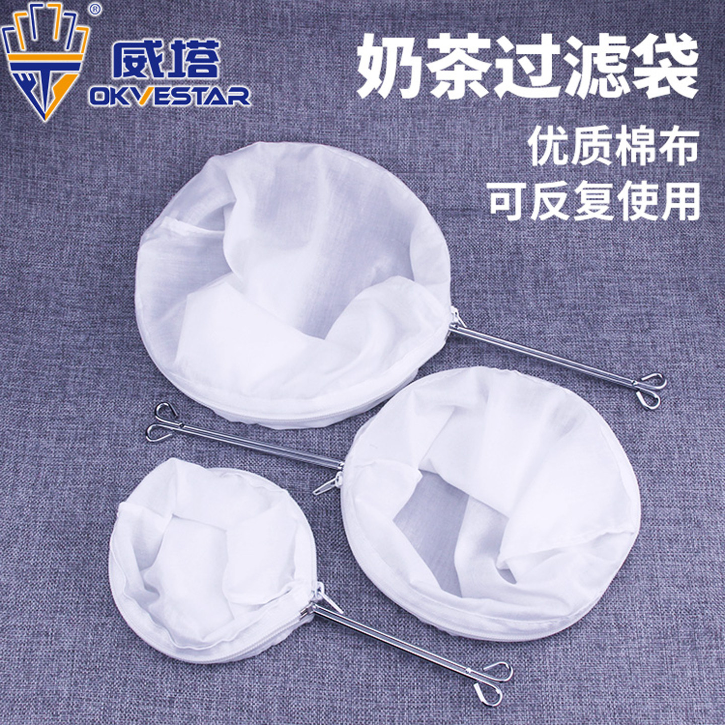 威塔拉茶袋咖啡过滤网袋布滤茶布纱布超细网筛钢圈港式奶茶店用品