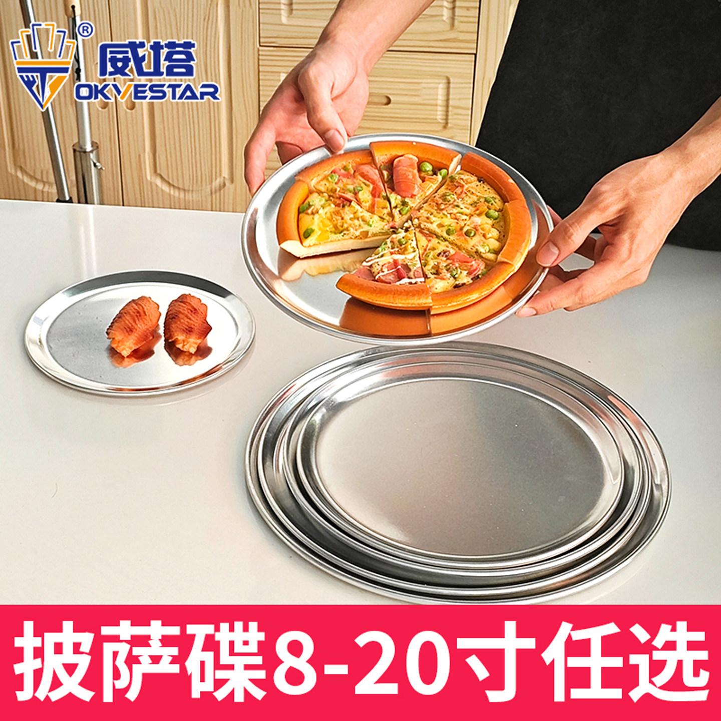 铝合金浅披萨烤盘餐碟8 9 10 11 12 13 14寸美式比萨餐盘上菜盘