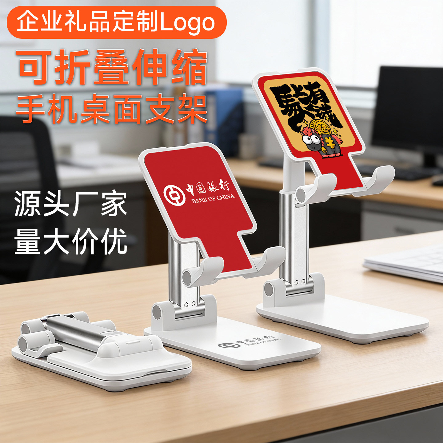 手机支架定制LOGO桌面座折叠伸缩支架公司开业活动广告小礼品订做