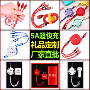 一拖三数据线定制LOGO充电线刻字印图案多功能三合一企业订做开业活动庆典实用小礼品展会送客户广告赠品