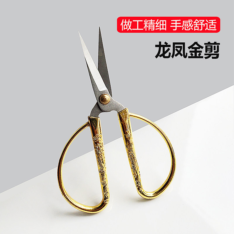 剪纸尖头专用剪刀手工剪纸窗花龙凤合金4号专业学生初学非张小泉
