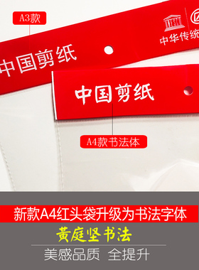 透明袋剪纸工具作品学生手工包装