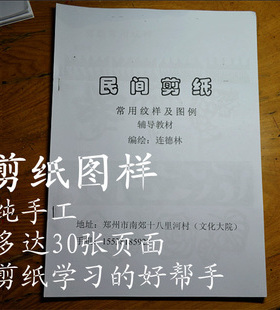 剪纸工具图样底稿刻纸学生手工