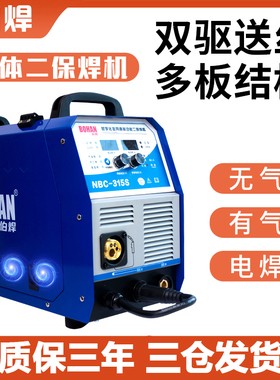 双驱送丝机多板工业无气有气一体二保焊机NBC-315S电焊薄板双电压