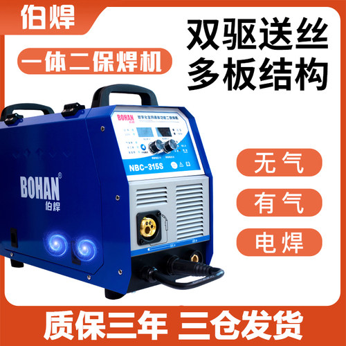 双驱多板一体二保焊机