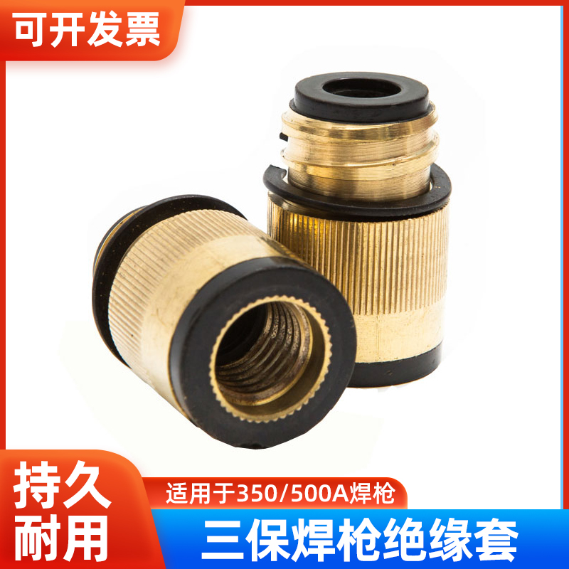 加铜母套绝缘体绝缘胶木簧配件