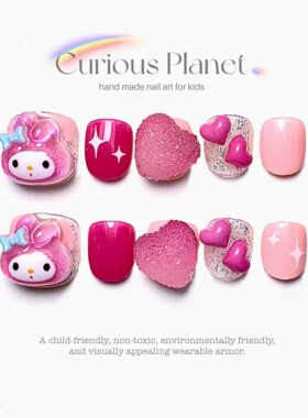 美乐蒂儿童美甲手工穿戴甲礼品卡通红色爱心指甲贴送给小朋友礼物