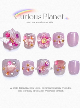 猫眼款儿童美甲蝴蝶珍珠原创设计穿戴甲气质显白高冷款儿童指甲贴