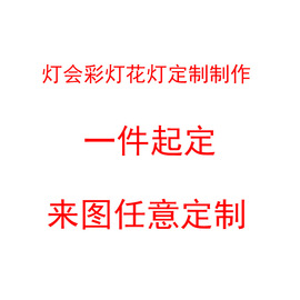 鱼跃龙门花灯布艺鲤鱼金鱼造型，灯笼传统布艺，防水灯光装置定制