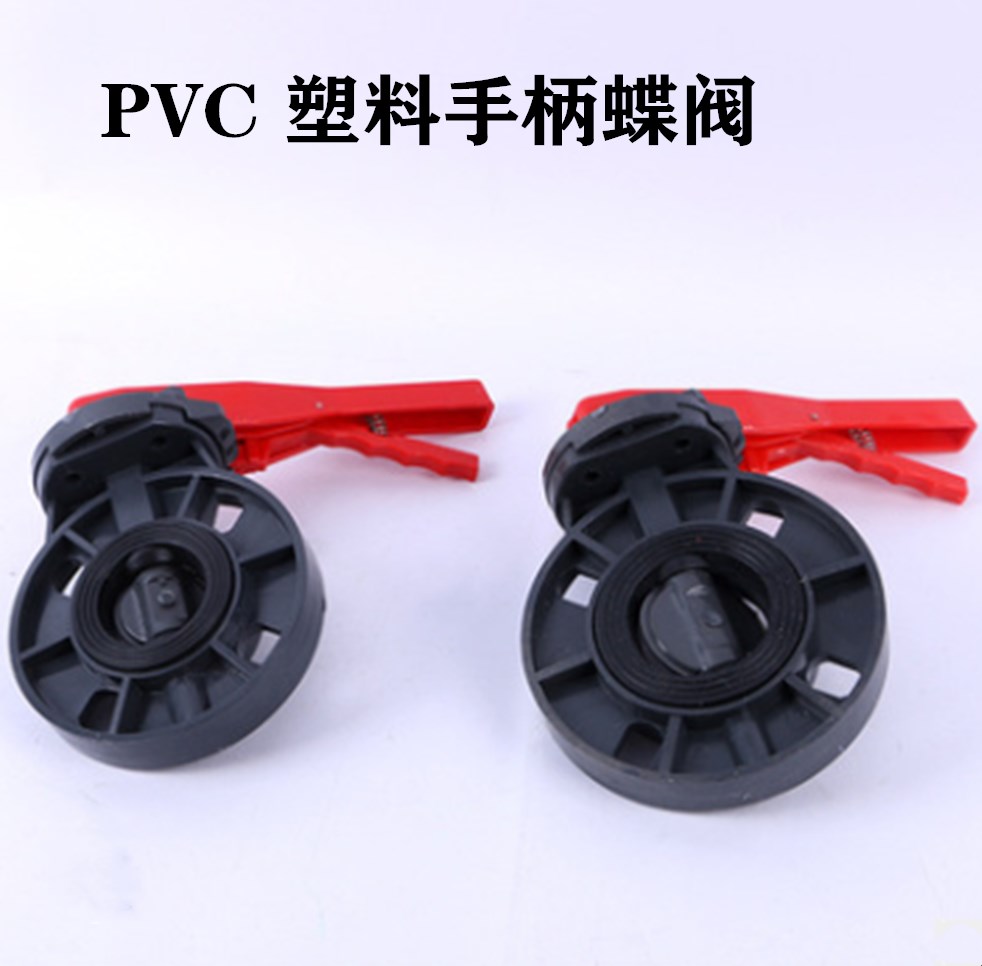 pvc蝶阀把手式阀门开关8闸阀2.5 2寸63 75 90 110 140 160 200mm 五金/工具 蝶阀 原图主图