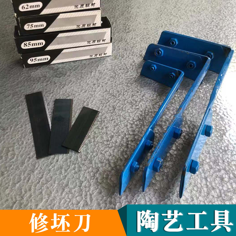 景德镇陶泥老师傅用 陶瓷修坯利坯板刀换齿刀片夹刀修坯工具 利坯