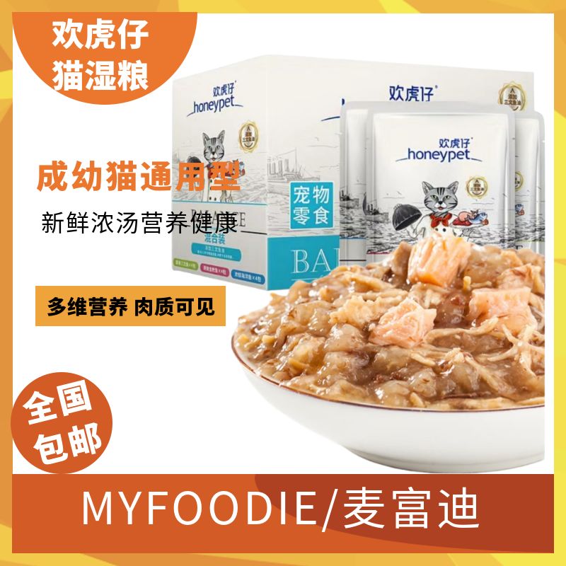 欢虎仔混合口味70g*12包