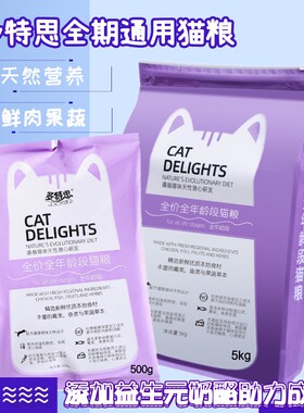 多特思猫粮5kg鲜肉果蔬10斤成幼全阶段通用奶酪双拼自然营养奶糕