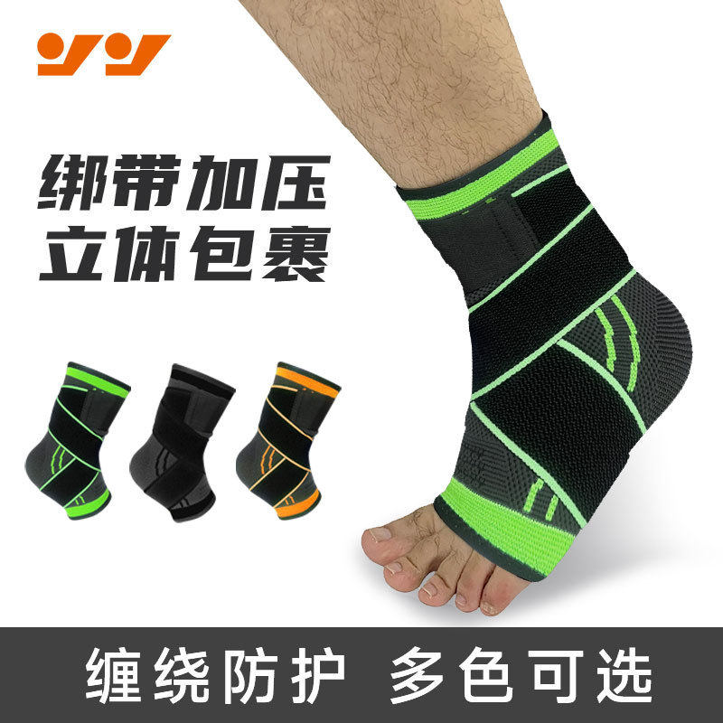 针织运动护踝加压绷带透气固定脚腕篮球跑步骑行缠绕防护脚踝护具